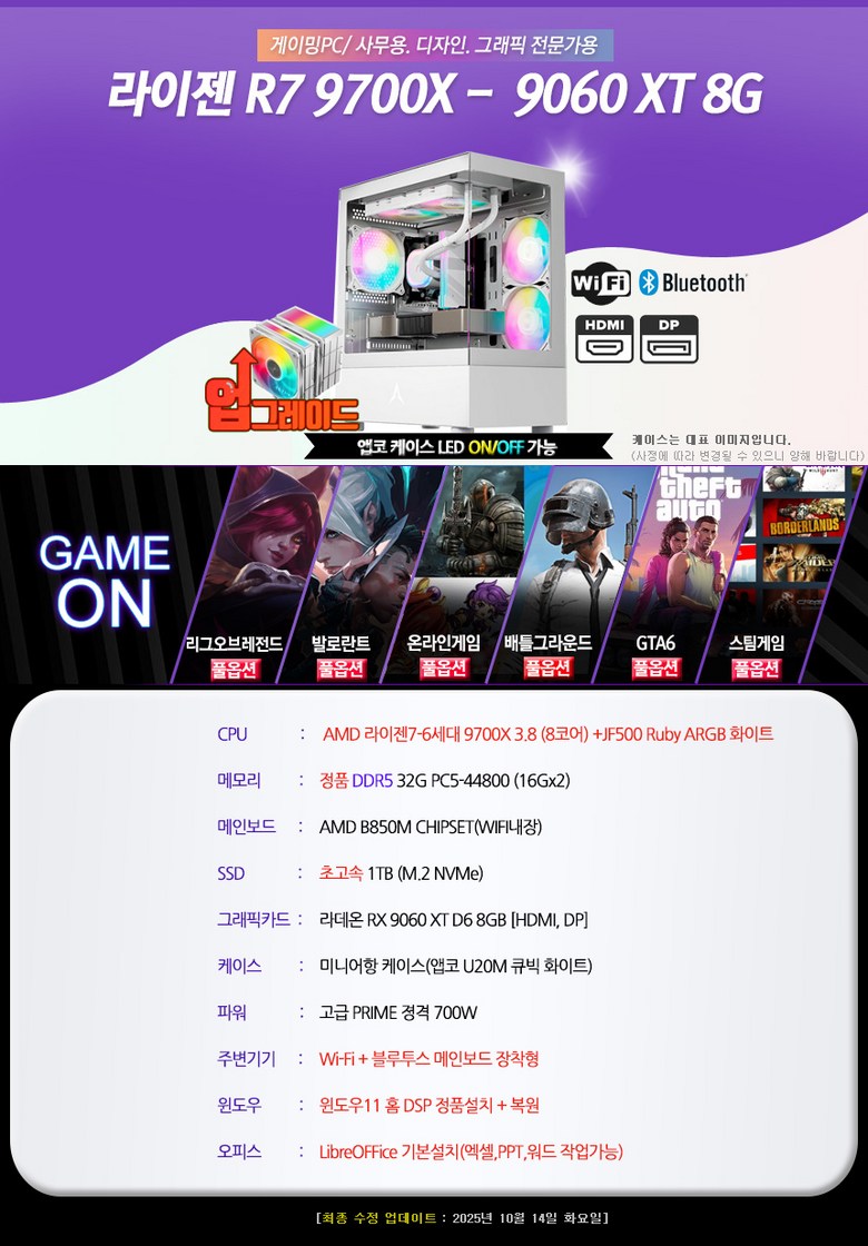 보아스컴퓨터 게이밍PC 데스크탑 게임용 고사양 조립컴퓨터 조립PC 하이엔드PC 컴퓨터 - 조립PC | 쿠팡