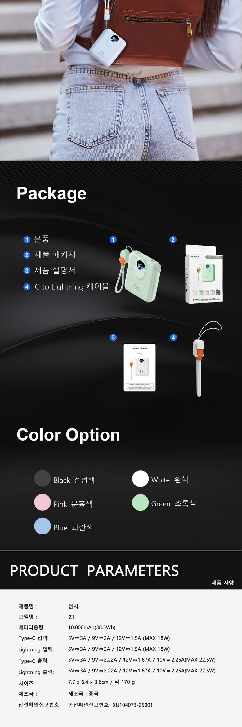 YOBON PD 22.5 W QC 3.0 Gosok Charging Mini Bojo Pear Teori 10000 mAh LCD Janryangpyosi Packets Ket Portable , Geomjeongsaek , Z 1 (YOBON PD 22.5W QC3.0 고속충전 미니 보조배터리 10000mAh LCD 잔량표시 포켓 휴대용, 검정색, Z1)