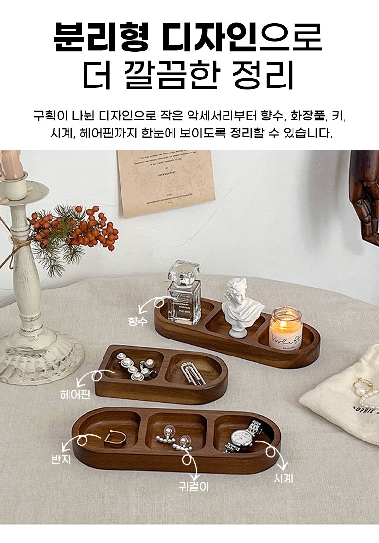 Bintiji Jueolri Teure Lipstick Yeolsoe Kanmak Sunap Teure Akasia Wonmok , Kan , 1 Pack (빈티지 주얼리 트레이 립스틱 열쇠 칸막이 수납 트레 이아카시아 원목, 두 칸, 1개)