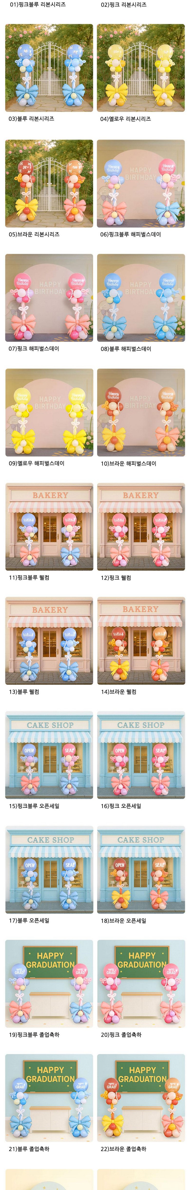 Patirang Haeng Use Ribon Pungseon Gidung Set 2 Pack , 1 Set , 26) Pink Blue Pack Hak ([파티랑]행사용 리본 풍선 기둥 세트 2입, 1세트, 26)핑크블루 입학)
