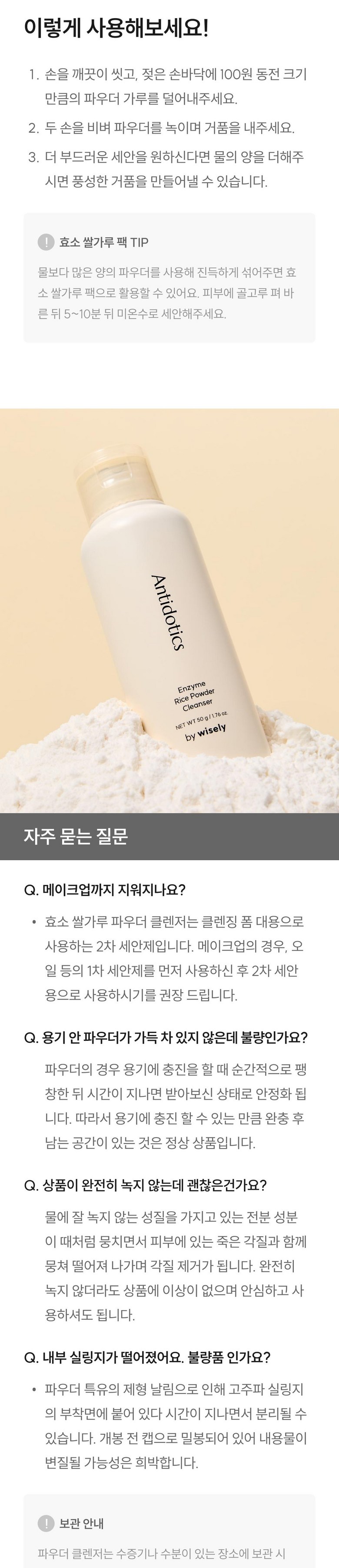 Jeulri Pore Gakjil Care Hyoso Rice Powder Powder Cleanser , 50 g, 1 Pack (와이즐리 모공 각질케어 효소 쌀가루 파우더 클렌저, 50g, 1개)