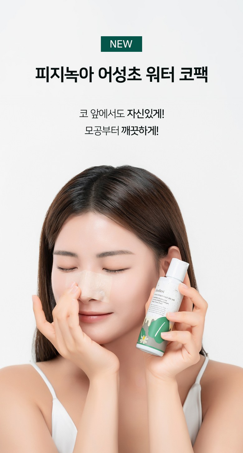 Dadiri Sebum Noka Eoseongcho Woteo Ko Pack 80 ml Blackhead Sebum Yeonhwaje , 1 Pack , 1 Pack (다디리 피지녹아 어성초 워터 코팩 80ml 블랙헤드 피지연화제, 1개, 1개입)