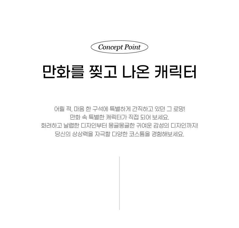 Cheongchungyobok Guknaeppareunbalsong Telretobi Ot Kaerikteosang Joleopsajin Keonsep Banti Cheyukdaehoe Geuk Set Sa Keopeul Su Noodle (청춘교복 국내빠른발송 텔레토비 옷 캐릭터의상 졸업사진 컨셉 반티 체육대회 극세사 커플 수면 동물 잠옷 연말 파자마 파티)