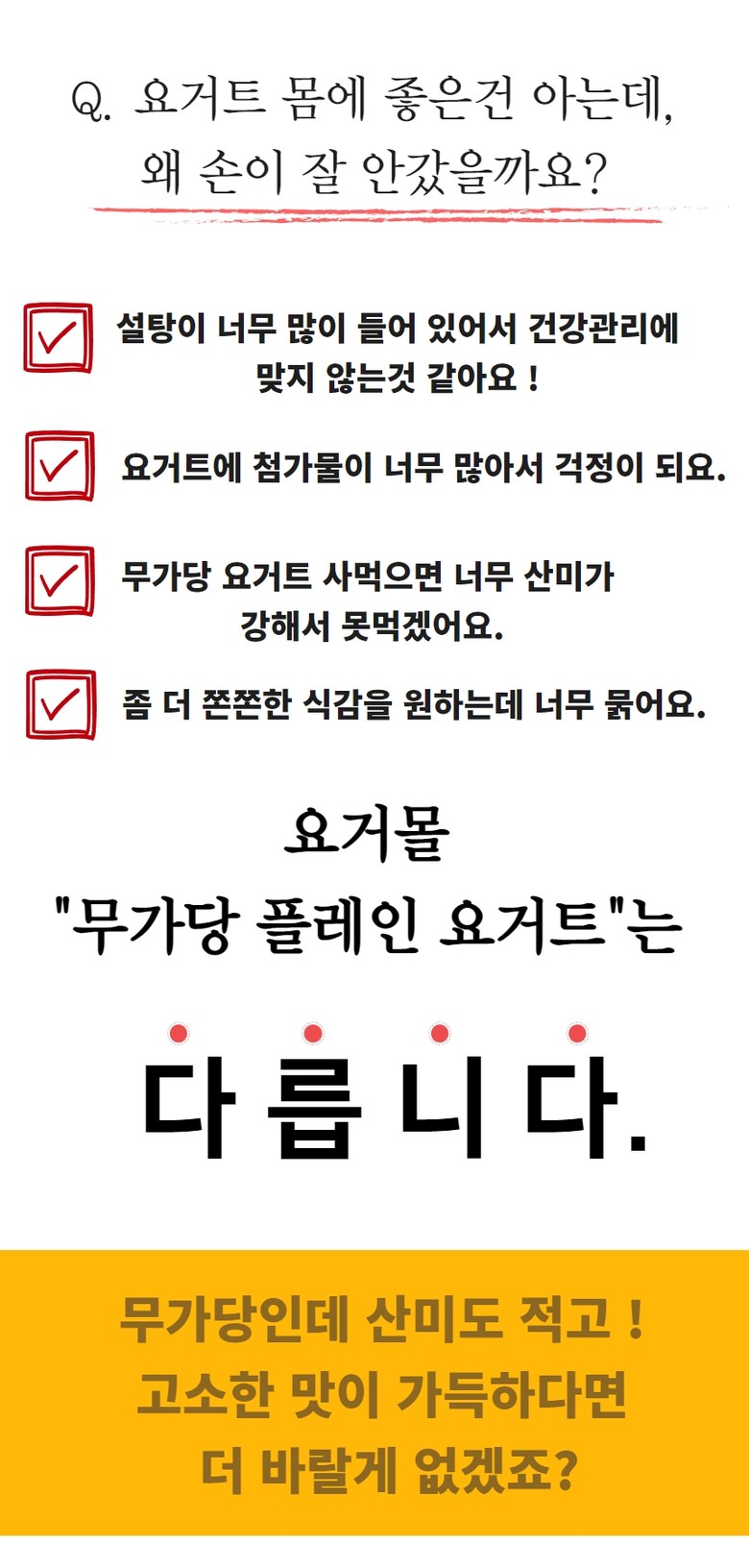 Yogeomol Suje Sugar-free Plain Yogurt , 1 Pack , 1 L (요거몰 수제 무가당 플레인 요거트, 1개, 1L)