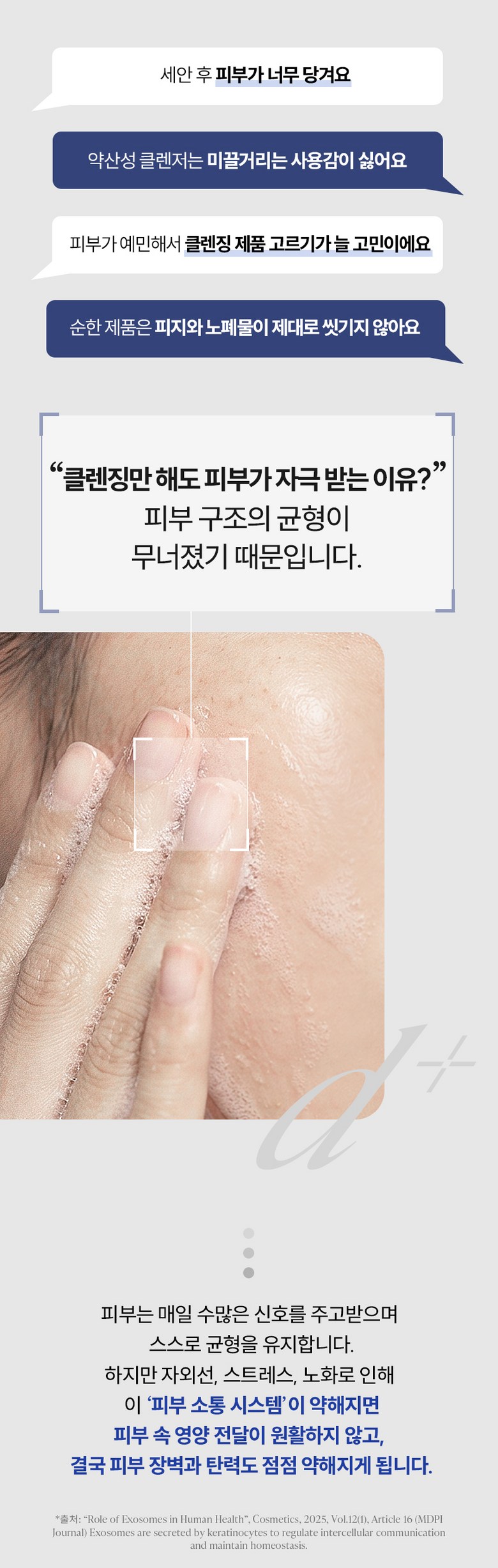 Yaksanseong Low Irritation Moisture Cleanser Dibeurauneojeu Jeseutep Gel Tu Foam Cleanser , 1 Pack , 150 ml (약산성 저자극 수분클렌저 디브라우너즈 제로스텝 젤투폼 클렌저, 1개, 150ml)