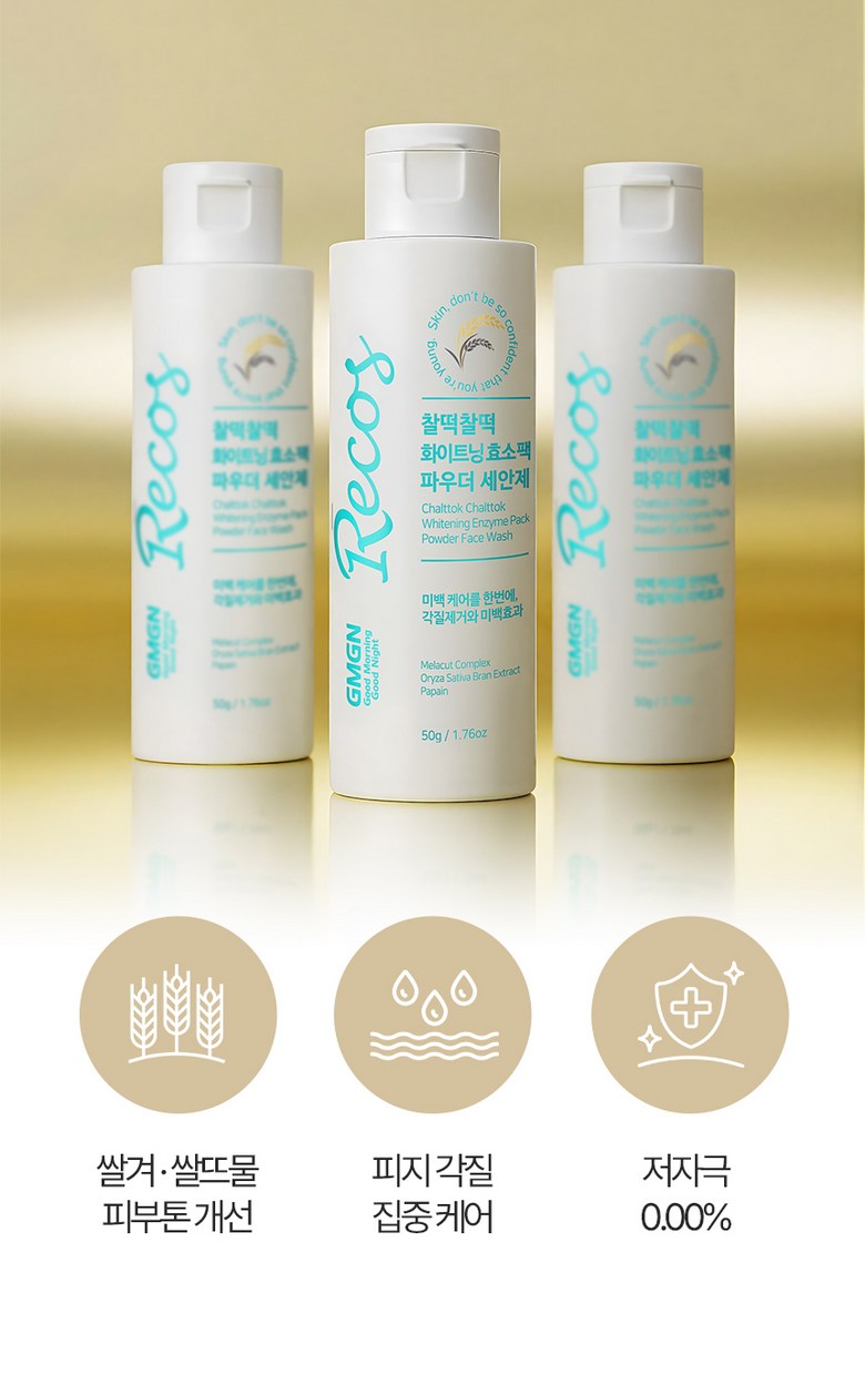 GMGN Reukoseu Chaltteok Beu Lightning Rice Gyeo Hyoso Powder Set Anje , 1 Pack , 50 g (GMGN 르코스 찰떡 브라이트닝 쌀겨 효소파우더 세안제, 1개, 50g)