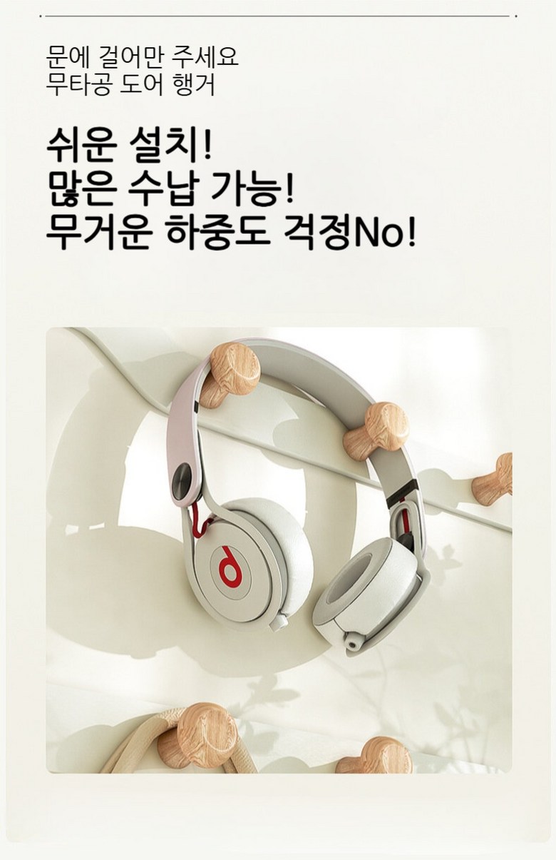Rumi Mutagong Bangmun Mungeol Gin Eo Haenggeo , 1 Set , White (이루미 무타공 방문 문걸이 긴 도어 행거, 1세트, 화이트)