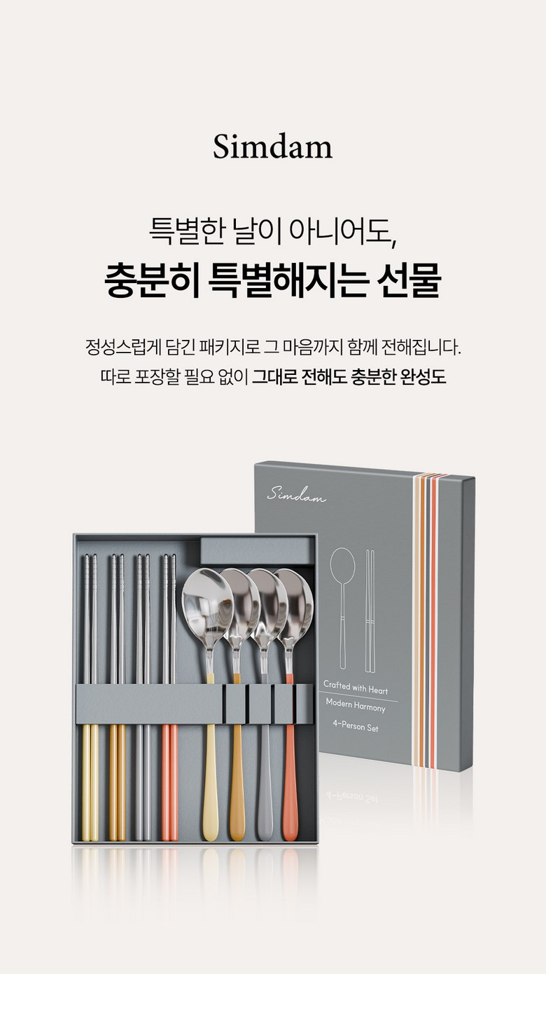 Simdam 304 Stainless 4 In Cutlery Set , 4 Set , Spoon + Chopsticks , Cream + Keopi + Geure + Pink (심담 304 스테인레스 4인 수저세트, 4세트, 숟가락+젓가락, 크림+커피+그레이+핑크)