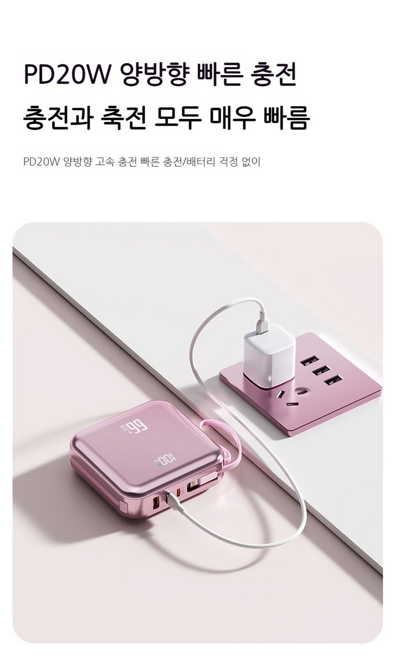 66 w Gosok Charging Bojo Pear Teori 30000 mAh Large Size Chogosok Charging Chogyeongryang Dijiteol Diseupeulre Nae Sheets Cable , Pink Saek (66w 고속충전 보조배터리 30000mAh 대용량 초고속 충전 초경량 디지털 디스플레이 내장 케이블, 핑크색)