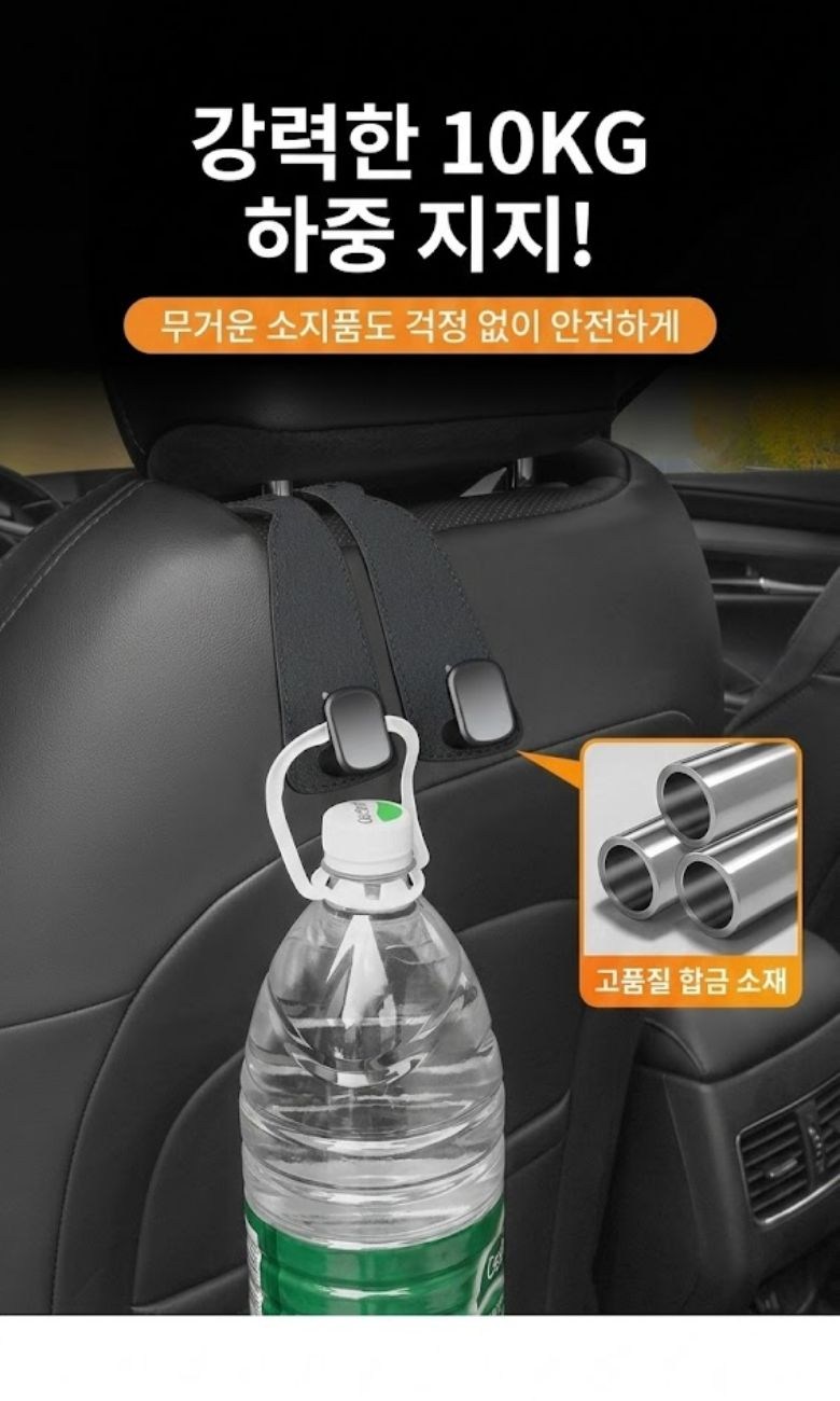 Charyangyong Hedeureseuteu Whoo Keu Jadongcha Dwitjwaseok Bang Geol , Black , 4 Pack (차량용 헤드레스트 후크 자동차 뒷좌석 가방 걸이, 블랙, 4개)