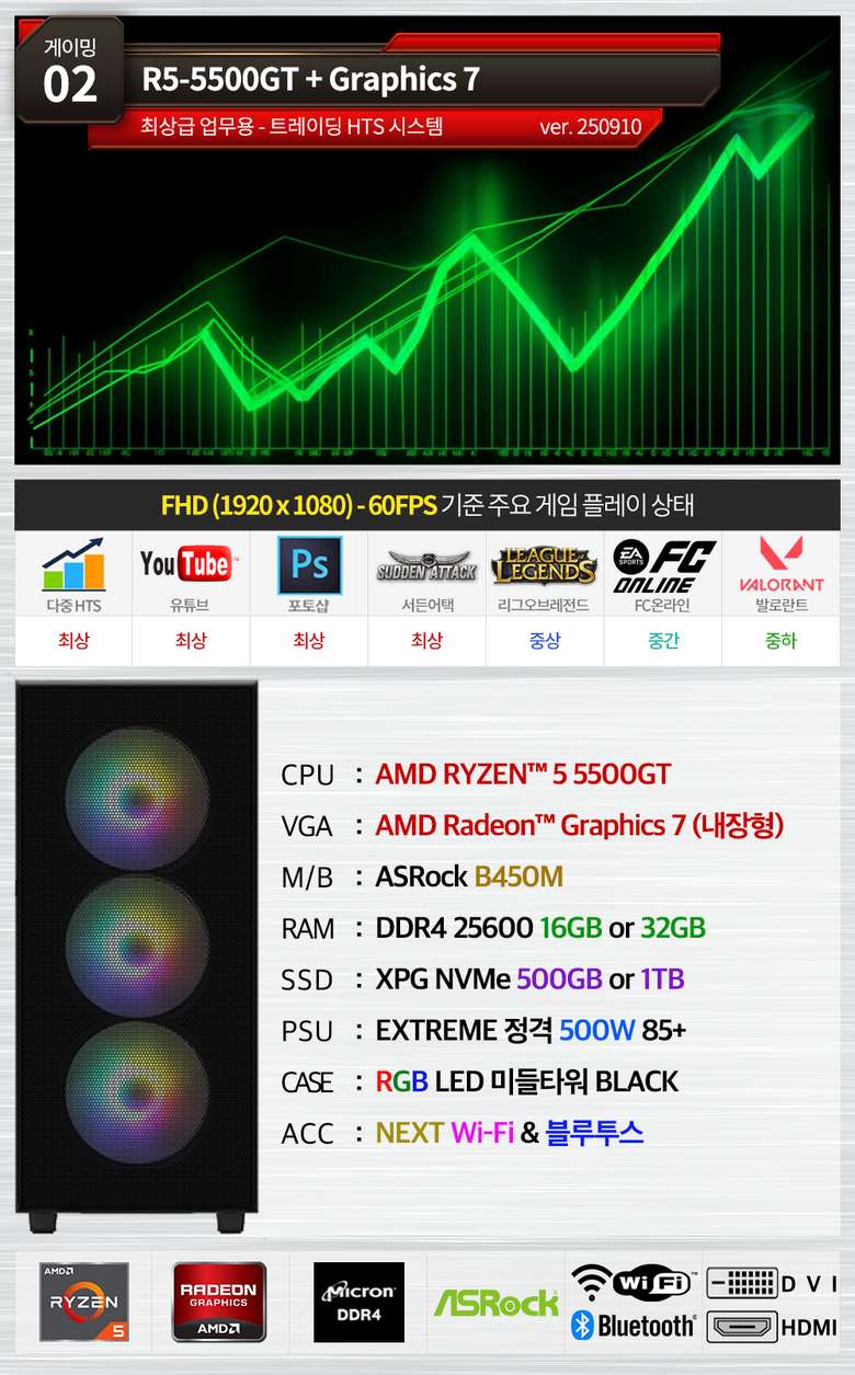 PC온스튜디오 게이밍 컴퓨터 조립PC 게임용 데스크탑 본체 - 조립PC | 쿠팡