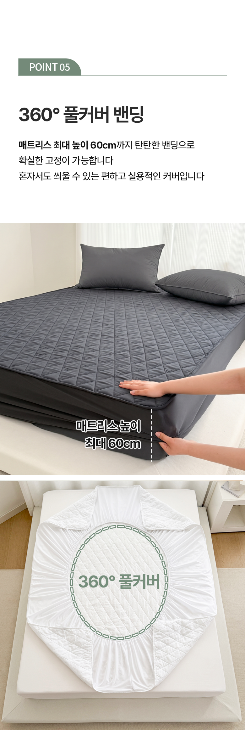 Marakeu Jindeugichadan Nubim Sheets Teuriseu Keobeo Alreoji Care Hanggyun Wosing Chimdaekeobeo (마이라이크 진드기차단 누빔 매트리스 커버 알러지케어 항균 워싱 침대커버)