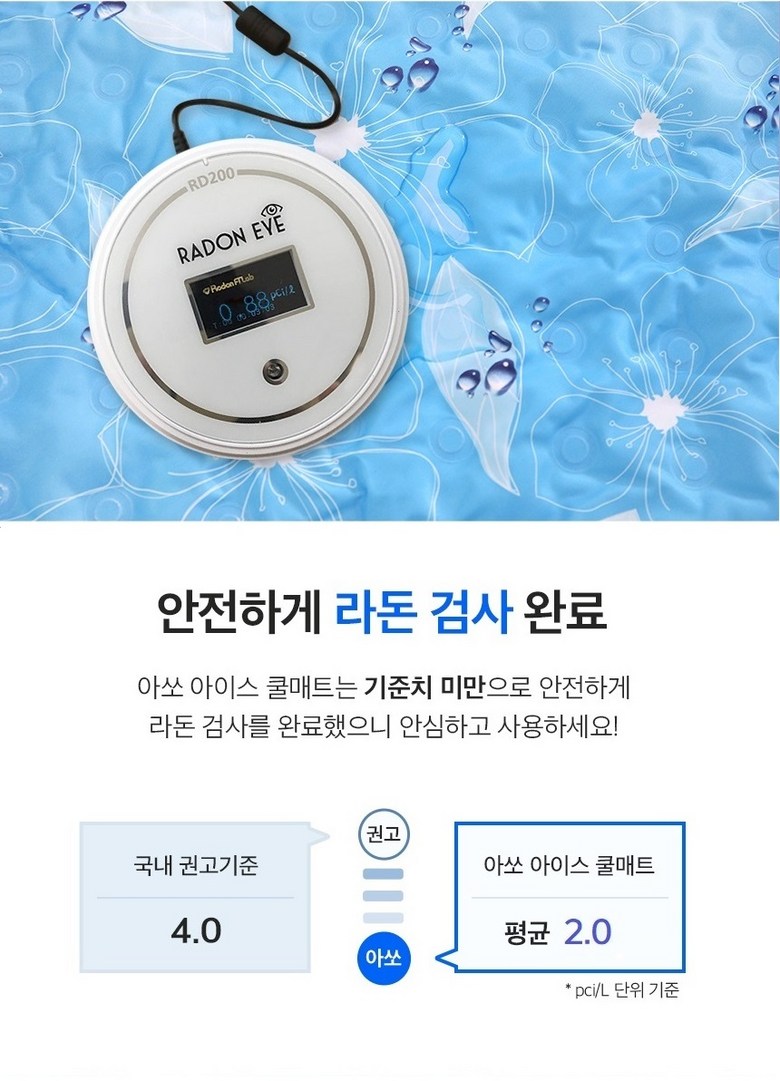 Asso Cool Sheets Teu Yeoreum Ice Chimdae Cool Sheets Teu , Ice Junghyeong ( Sheets Teu 1+ Be Pack 1) (아쏘 쿨매트 여름 아이스 침대쿨매트, 아이스 중형(매트1+베개1))