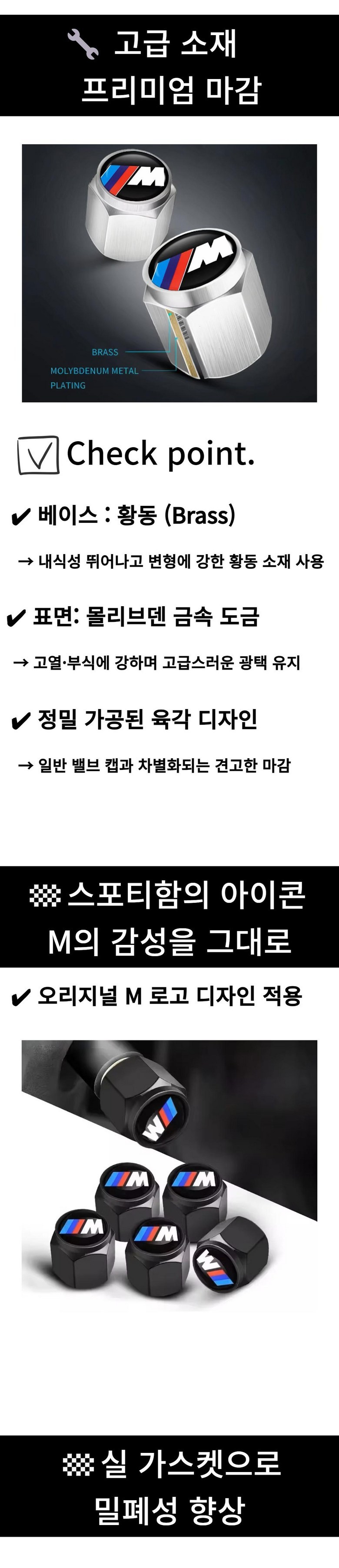 BMW M Taeo Eokaep Ma Pack Baelbeukaep 4 P Black , Geomjeong , 4 Pack (BMW M 타이어 에어캡 마개 밸브캡 4P 블랙, 검정, 4개)