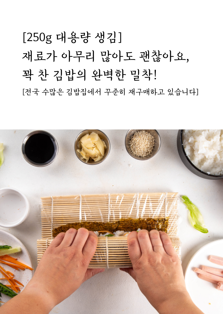 Beodeulgim Firm Hage Jal Malri Domestic Gim Rice Gim Jeon Sheets Gim Saenggim ( Jipeobaek ) 100 Sheets , 250 g, 1 Pack ([버들김] 단단하게 잘 말리는 국내산 김밥김 전장김 생김 (지퍼백) 100매, 250g, 1개)