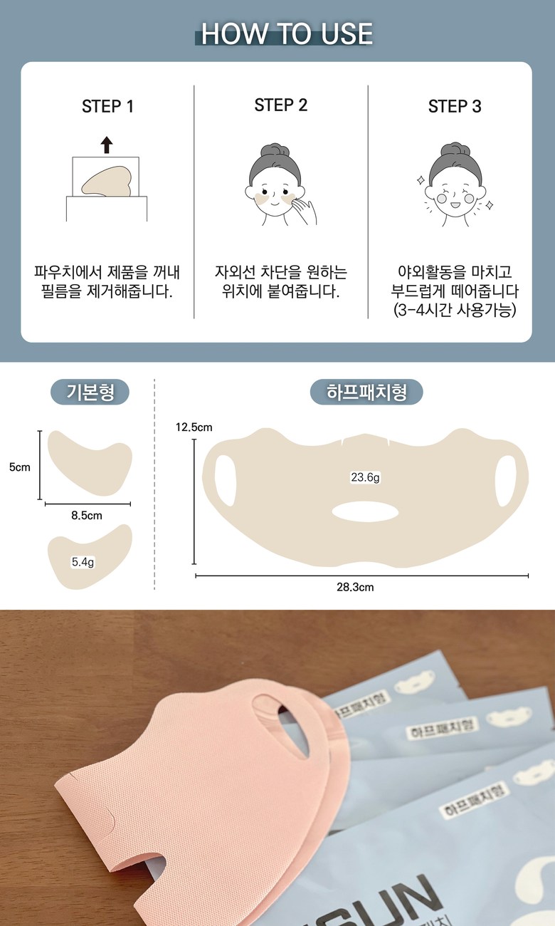 Jiagolpeu Jesseon Hadeugel Sseonpaechi Skin Low Irritation Golpeu Seonpaechi Jaoeseonchadanpaechi , 1 Pack , 4 Pack Pack (지아이골프 제로썬 하이드로겔 썬패치 피부 저자극 골프 선패치 자외선차단패치, 1개, 4개입)