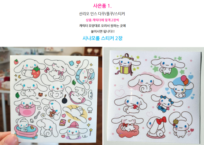 Sanrio Pungseongmungu Set Keuriseumaseu Kids Yuchiwon Chodeunghaksaeng Dancheseonmul Set (산리오 풍성문구세트 크리스마스 어린이 유치원 초등학생 단체선물세트)