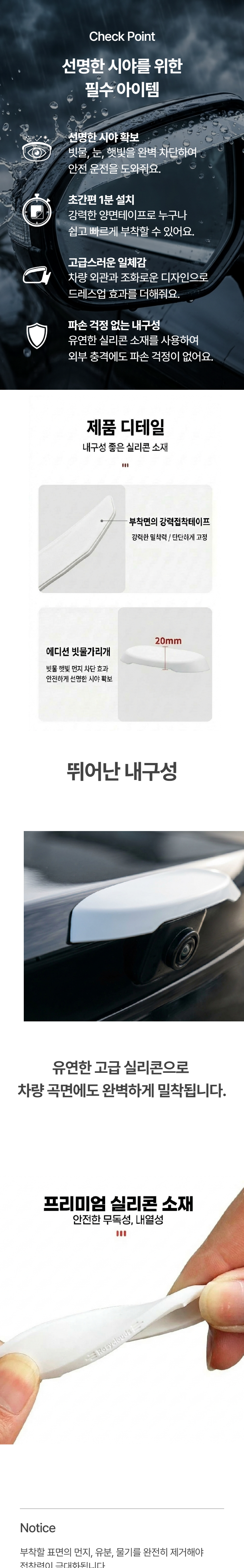 SABUDU Whoo Bangkamera Bitmulri Pack Silrikon Keobeo Rein Swildeu , Edition Pyueo White , 1 Pack (SABUDU 후방카메라 빗물가리개 실리콘 커버 레인 쉴드, 에디션 퓨어 화이트, 1개)