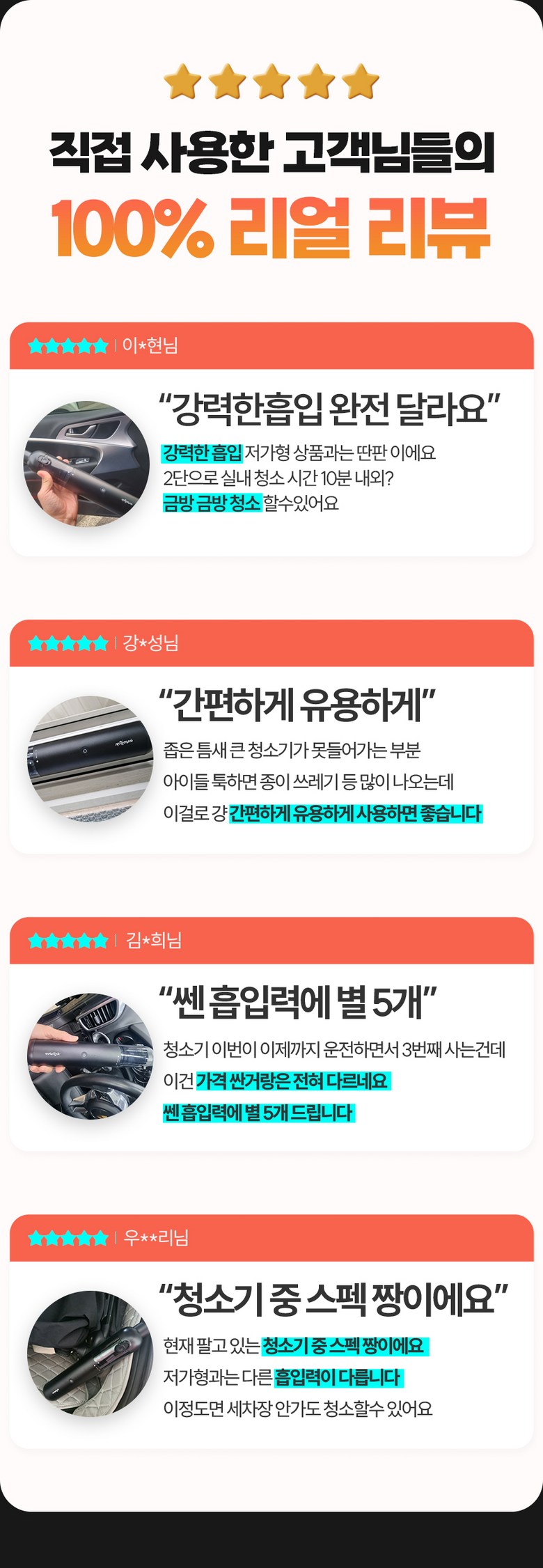 아우토링크 차이슨 차량용 청소기의 세련된 디자인과 파우치