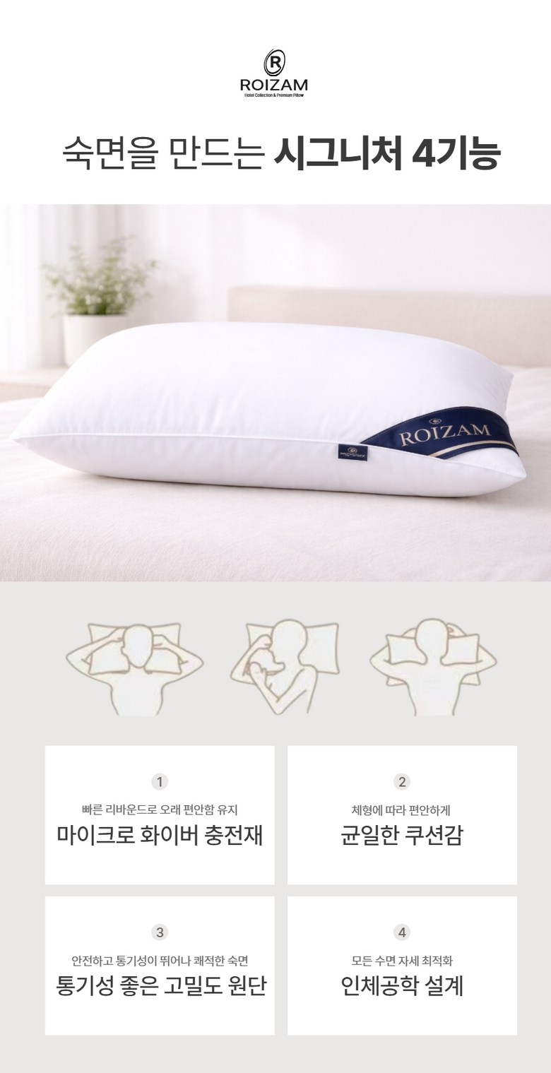 Jam Pyeonan 5 Seong Grade Suk Noodles Hotel Be Pack , 2 Pack , Milkeu White (로이잠 편안한 5성급 숙면 호텔 베개, 2개, 밀크화이트)