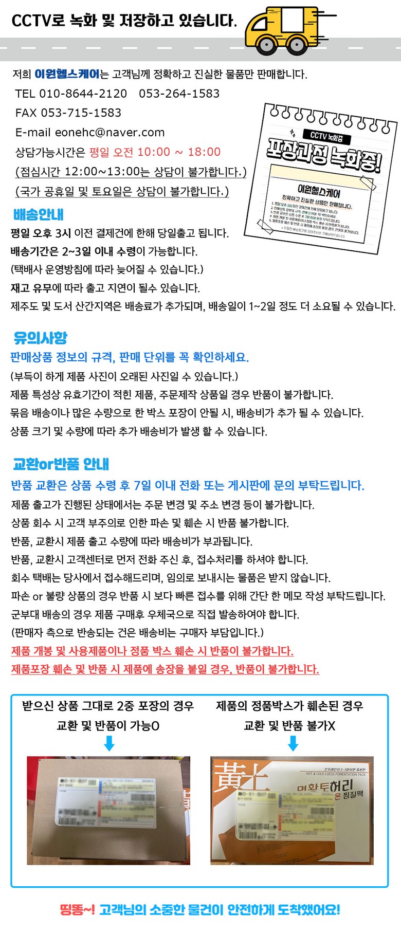 이원헬스케어]삼성식도 통영삼성 국산 과도 - 과도 | 쿠팡