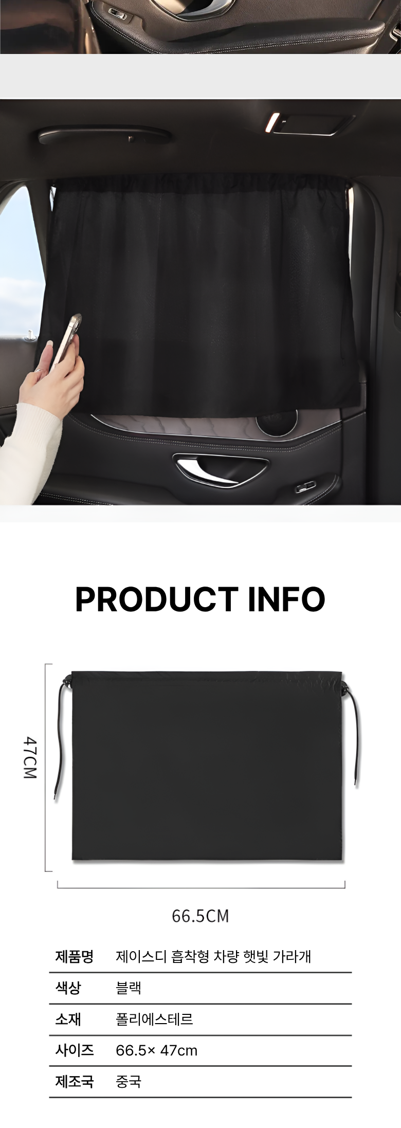 Jeseudi Heupchaksik Charyang Haetbitri Pack Keoteun , 2 Pack , Black (제이스디 흡착식 차량 햇빛가리개 커튼, 2개, 블랙)