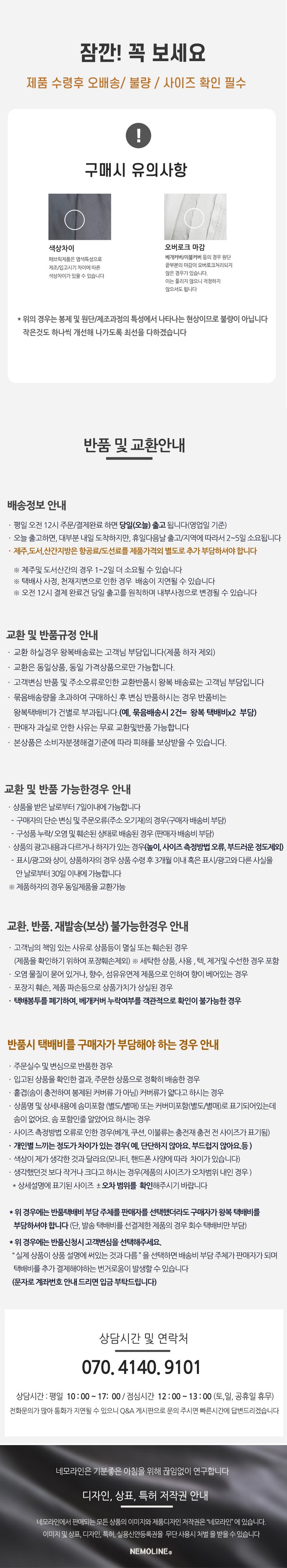 네모라인 국내생산 스마일 등받이 침대 헤드 등 쿠션 커버 (솜 별도) - 헤드쿠션/대쿠션 | 쿠팡