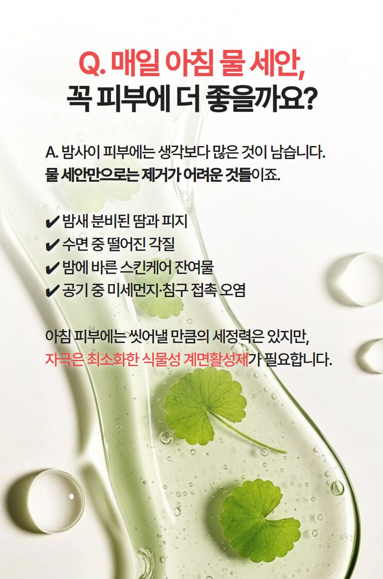 Eksojom Sika Moisture Gel Cleanser Yaksanseong Morning Acne Foam Cleansing , 1 Pack , 100 ml (엑소좀 시카 수분 젤 클렌저 약산성 아침 여드름 폼 클렌징, 1개, 100ml)
