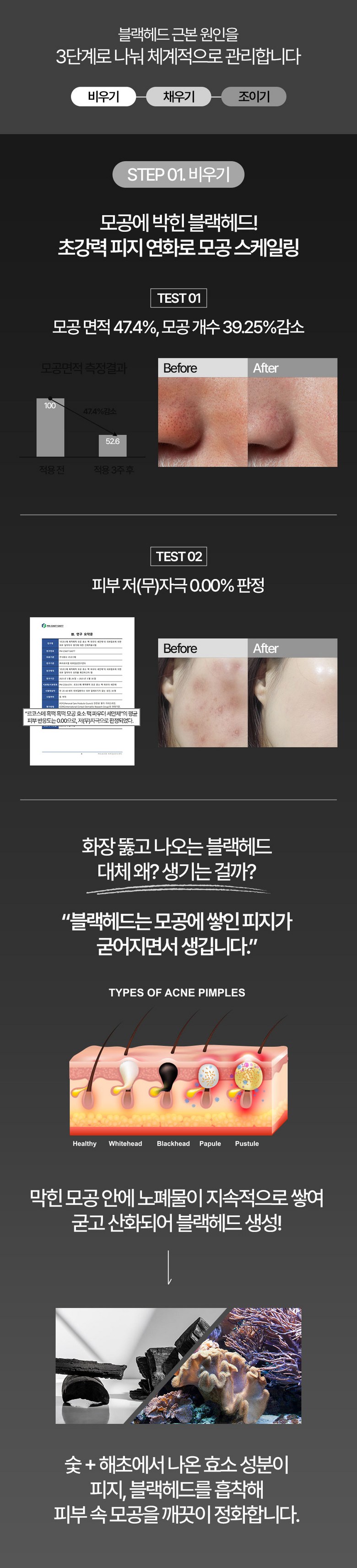 Jiemjienreukoseu Heuk Rice Cake Pore Suchuk Pack Nopyemul Heupchak Blackhead Whitehead Jegeo Pack Cleansing Powder Enjaim Powder Wash Low Irritation Vegan Injeung , 50 (지엠지엔르코스 흑떡 모공 수축 팩 노폐물 흡착 블랙헤드 화이트헤드 제거 팩 클렌징 파우더 엔자임 파우더 워시 저자극 비건인증, 50g, 1개)