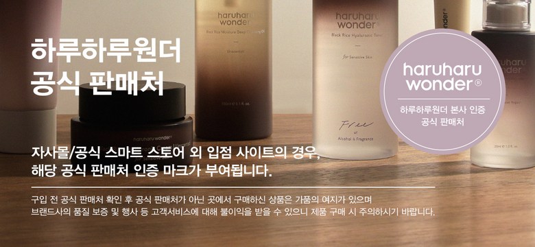 Haruharu Wondeo Black Rice Moseucheo Yaksanseong Soft Cleansing Gel , 100 ml, 1 Pack (하루하루 원더 블랙 라이스 모이스처 약산성 소프트 클렌징 젤, 100ml, 1개)