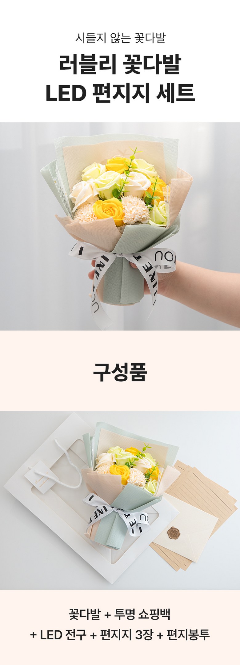 Seuseungnal Kkotdabal Johwa Rose Binukkotdabal LED Jeongu Syopingbaek Pyeonji Set , 1 Pack , Blue (스승의날 꽃다발 조화 장미 비누꽃다발 LED전구 쇼핑백 편지 세트, 1개, 블루)