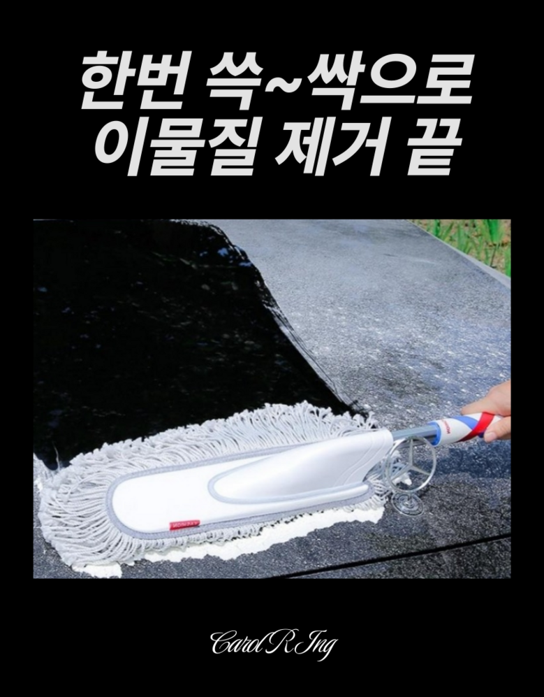 Kaerolring Jadongcha Meonjiteol Pack Oebuyong , 1 Pack (캐롤링 자동차 먼지털이개 외부용, 1개)