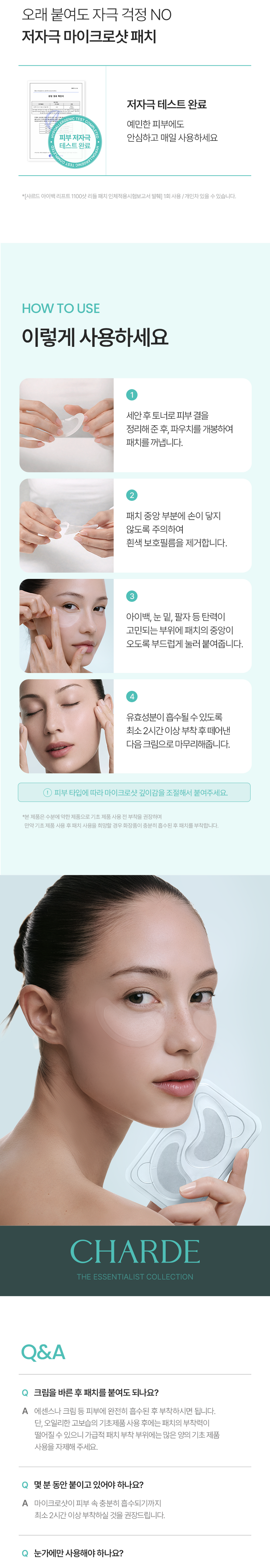 Syareudeu Abaek Ripeuteu 1100 Syat Apaechi , 1 Pack , 1 Pack (샤르드 아이백 리프트 1100샷 아이패치, 1개, 1개입)