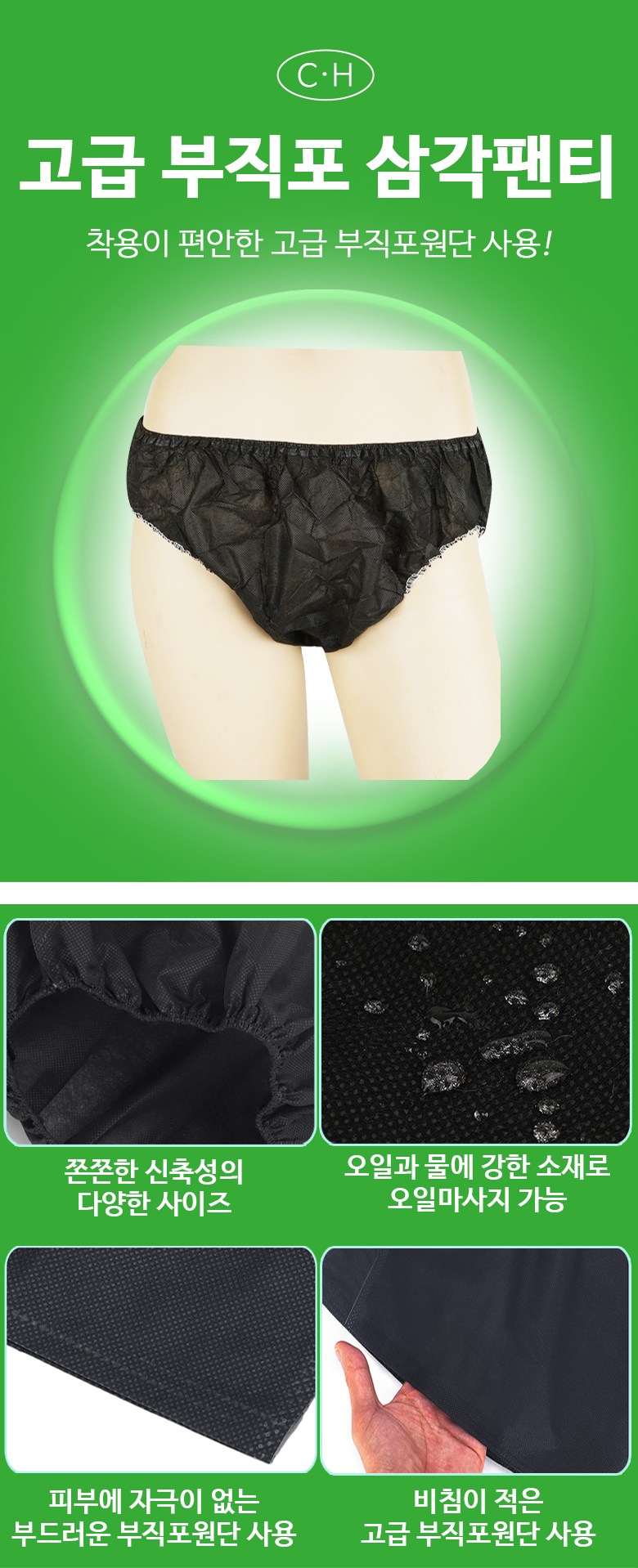 빅사이즈 수이슬 일회용 팬티 남자 여자 마사지 부직포 아로마 왁싱 스웨디시 업소용 - 기타소품 | 쿠팡