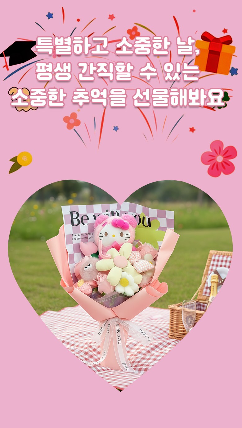 Colvani Inhyeong Kkotdabal Joleopsik Suryosik Seonmulyong Inhyeongkkot Syopingbaek Packets Ham Sanrio , 1 Pack , Peach Pink (Colvani 인형 꽃다발 졸업식 수료식 행사 선물용 인형꽃 쇼핑백 포함 산리오, 1개, 피치 핑크)