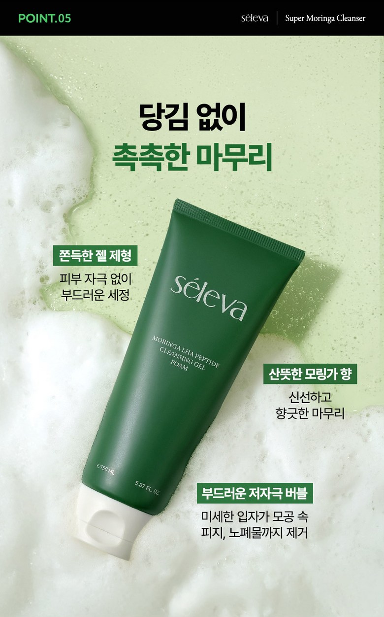 Selreba Mujageuk Acne Cleansing Gel Sebum Jungjeung +7 Ji Pack Seon Imsang Hwakin Skin Sensitive Skin Moisture Low Irritation Moring Foam Cleanser , 1 Pack , 150 ml (셀레바 무자극 여드름 클렌징젤 피지 중증도+7가지 개선 임상 확인 피부과 민감 피부 수분 저자극 모링가 폼클렌징, 1개, 150ml)