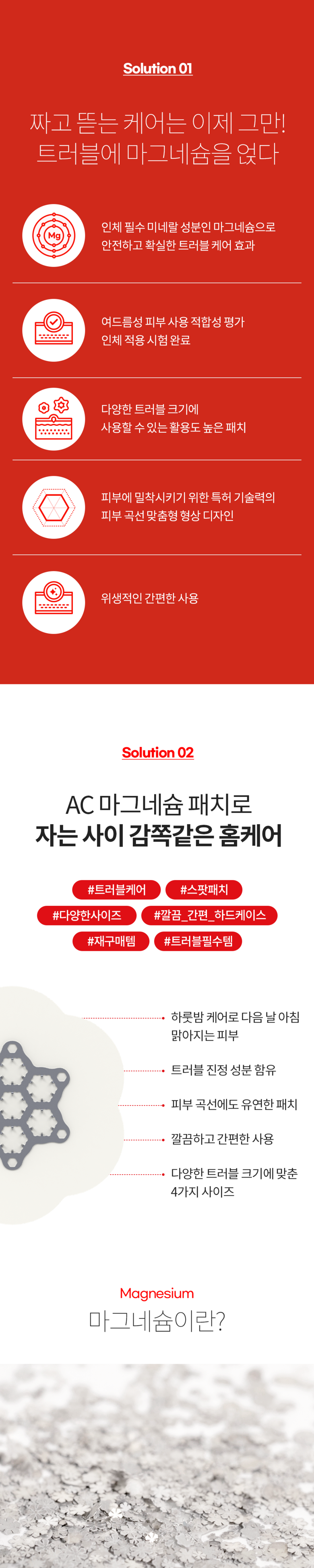 AC Mageusyum Paechi Sohyeong , 10 Pack , 2 Pack (AC 마그네슘 패치 소형, 10개입, 2개)