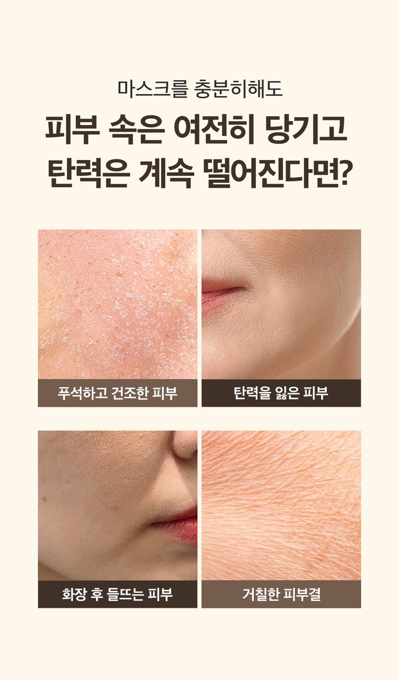 Composition Diteo Noksil Silkeu Peptadeu EGF Buseuteo Mask Pack , 1 Pack , 7 Pack (성분에디터 녹는실 실크 펩타이드 EGF 부스터 마스크팩, 1개, 7개입)