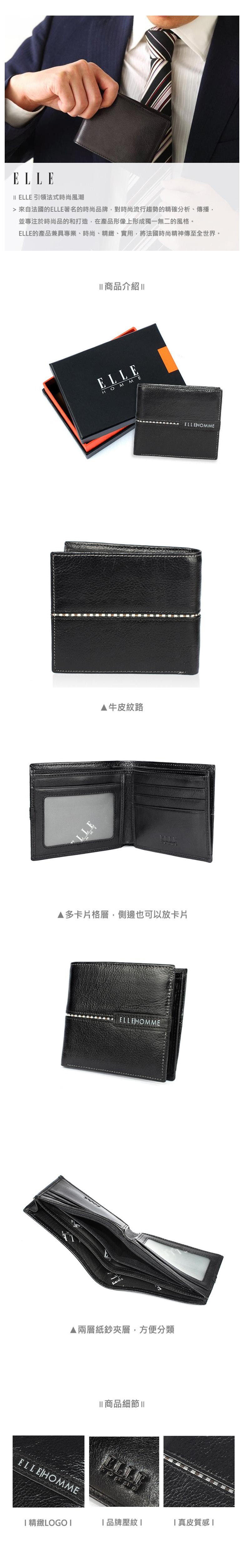 ELLE HOMME 時尚真皮經典款皮夾男夾短夾質感真皮多卡位簡約設計- 錢包| 酷澎