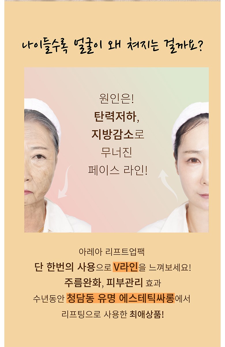 V Rain Lifting Pack Cheongdamdong Seutetik Gwanri Pack Pore Gakjil Anti-Wrinkle Jombi Monseuteo Honey Pack + But , 1 Pack , 1 Pack (V라인 리프팅팩 청담동 에스테틱 관리팩 모공 각질 주름 좀비 몬스터 꿀 팩 + 붓, 1개, 1개입)