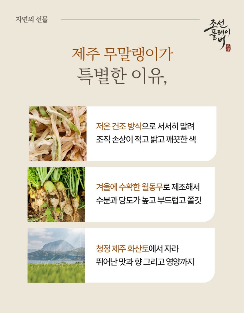 Domestic Mumalraeng Dal Big Jeju Dongmu Mumalraeng , 1 Pack , High Sweetness Mumalraeng 400 g ([국산 무말랭이] 달큰한 제주 월동무 무말랭이, 1개, 고당도 무말랭이 400g)