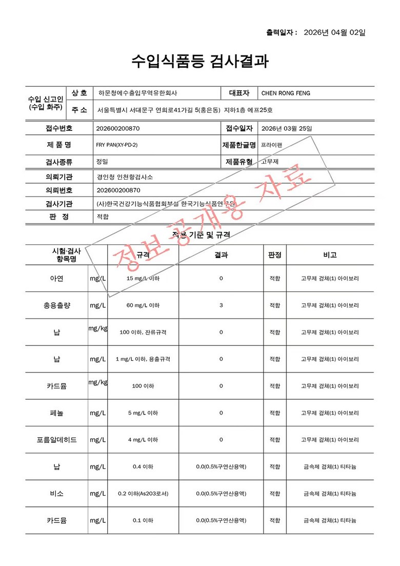 Mostrin Indeoksyeon Titanyum Daehyeong Egg Malpaen Silrikon Dwijip Pack Set , 1 Set , 22 cm (Mostrin 인덕션 티타늄 대형 계란말이팬 실리콘 뒤집개 세트, 1세트, 22cm)