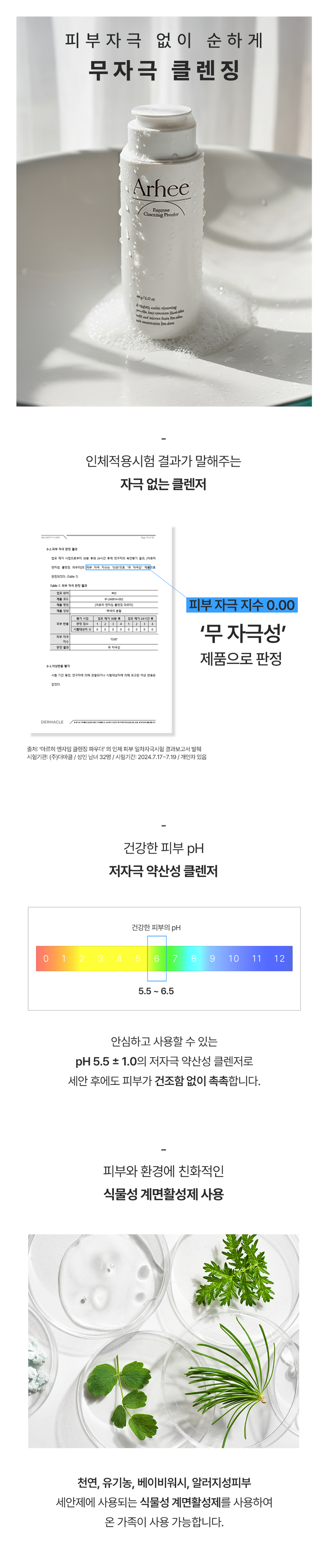 Areuhi Hyoso Set Anje Enjaim Cleansing Powder Cleanser , 1 Pack , 60 g (아르히 효소 세안제 엔자임 클렌징 파우더 클렌저, 1개, 60g)