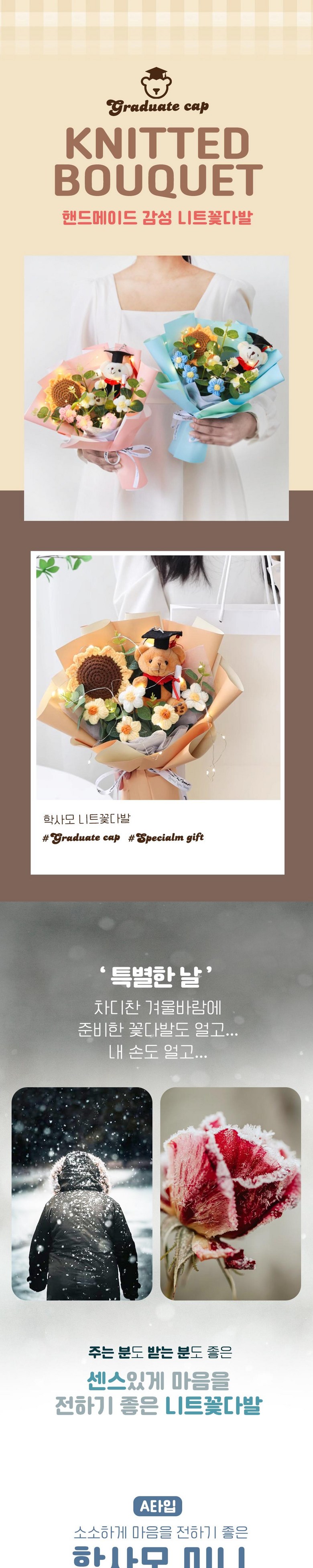 Haksamo Kkotdabal Hand Medeu Johwa Joleopsik Hakyehoe Chukha Pack Hak Joleop Seonmul , 1 Pack , A 02: Haksamo _ Mini Elu (학사모 꽃다발 핸드메이드 조화 졸업식 학예회 축하 개학 졸업 선물, 1개, A02:학사모_미니엘로우)