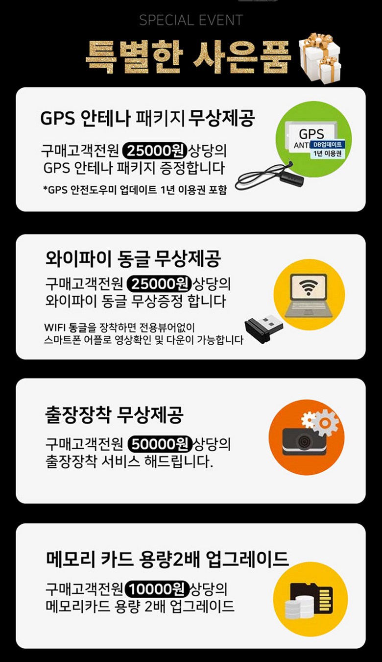 Hyeondaeti & Al UNIQ 500 2 Chaeneol FHD+FHD Charyangyong Black Box WIFI Yeondong Jiwon , 64 GB, GPS+WIFI Donggeul + Muryochul Sheets Sheets Chakgwon (현대티앤알 UNIQ500 2채널 FHD+FHD 차량용 블랙박스 WIFI 연동 지원, 64GB, GPS+WIFI동글+무료출장장착권)