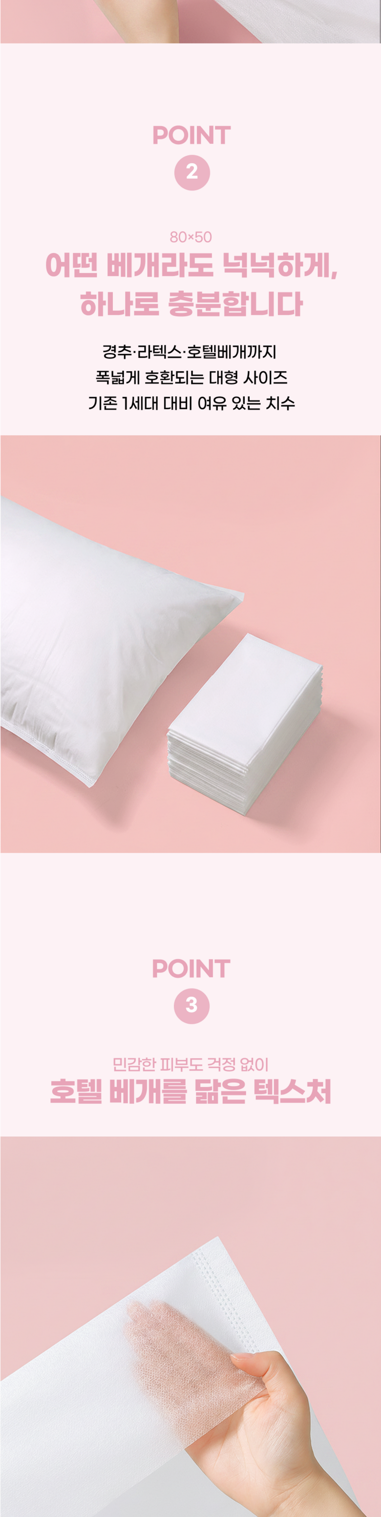 Trouble Geokjeongeops Belriang Disposable Be Pack Keobeo Pulkeobeohyeong ([트러블 걱정없는] 벨리앙 일회용 베개커버 풀커버형)
