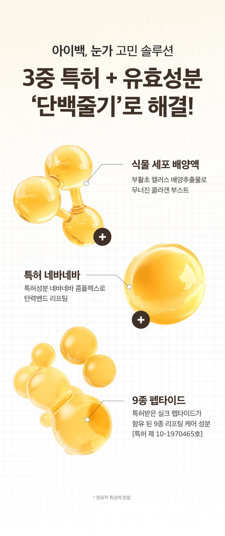 Composition Diteo Noksil Silkeu Peptadeu Intensibeu Lifting A Cream Large Size , 1 Pack , 50 ml (성분에디터 녹는실 실크 펩타이드 인텐시브 리프팅 아이크림 대용량, 1개, 50ml)