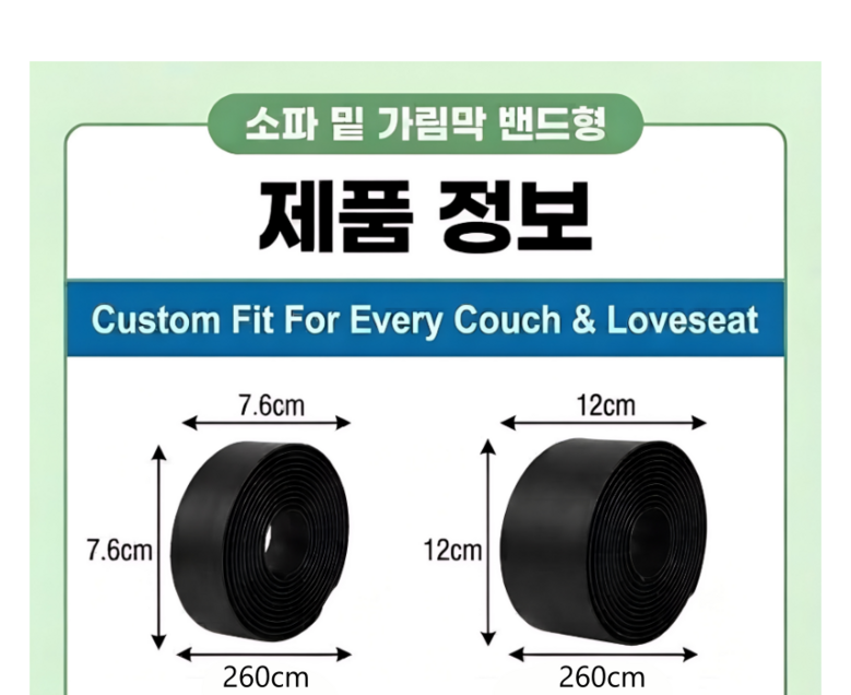 Syopa Mit Teumsaemak Rimmak Sinchukbaendeuhyeong , 1 Pack , Black Swildeu 2 Ho (쇼파 밑 틈새막이 가림막 신축밴드형, 1개, 블랙 쉴드 2호)