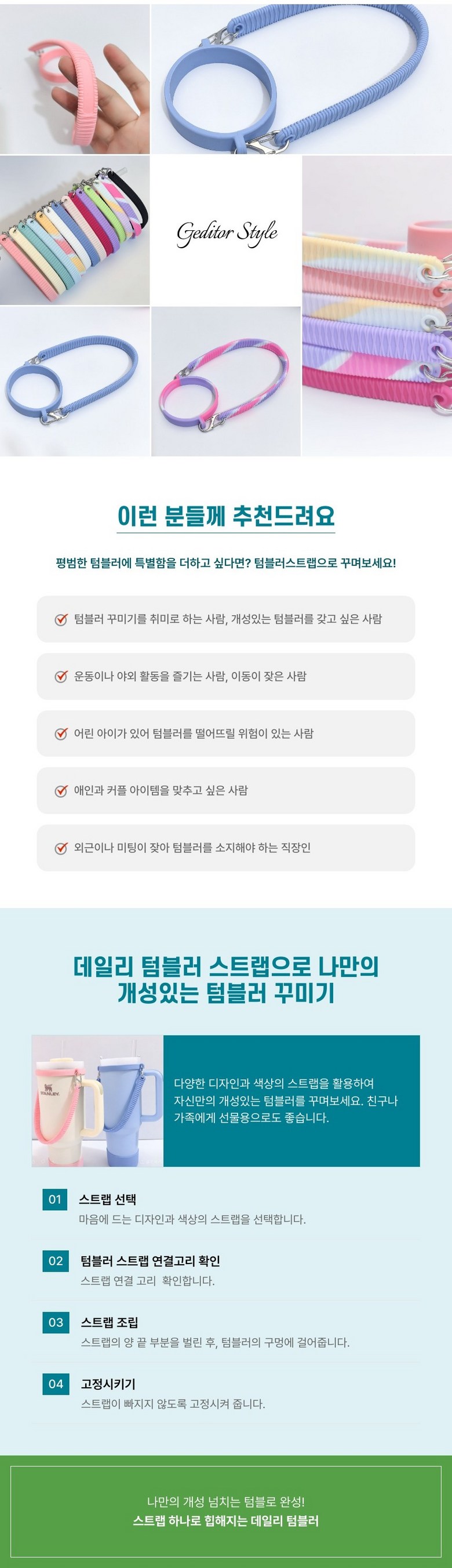Silrikon Teombeulreo Seuteuraep Portable Mul Bottles Kaerieo Gori , 1 Pack , Oteu White (실리콘 텀블러 스트랩 휴대용 물병 캐리어 고리, 1개, 오트화이트)