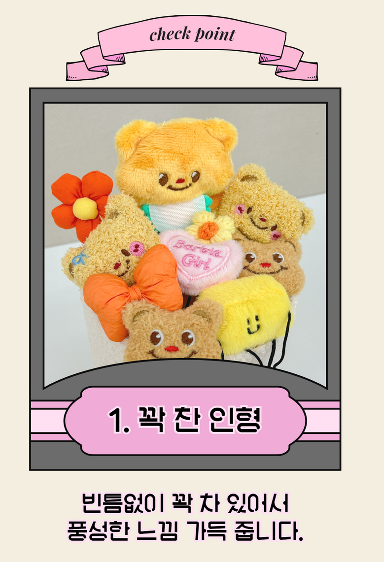 Packets Beobeulrum Inhyeong Kkotdabal Joleopsik Pack Haksik Balpyohoe Hakyehoe , 1 Pack , Dan (포에버블룸 인형 꽃다발 졸업식 입학식 발표회 학예회, 1개, 단일)